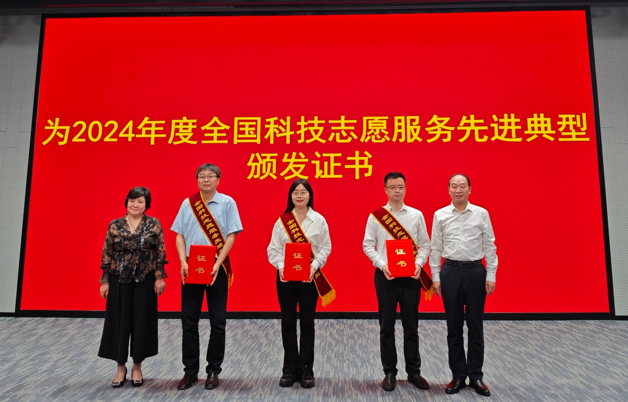 等離子體所榮獲中國(guó)科協(xié)2024年度“最美...