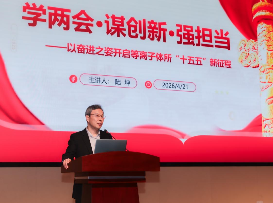 學兩會 謀創新 強擔當 以奮進之姿開啟等...
